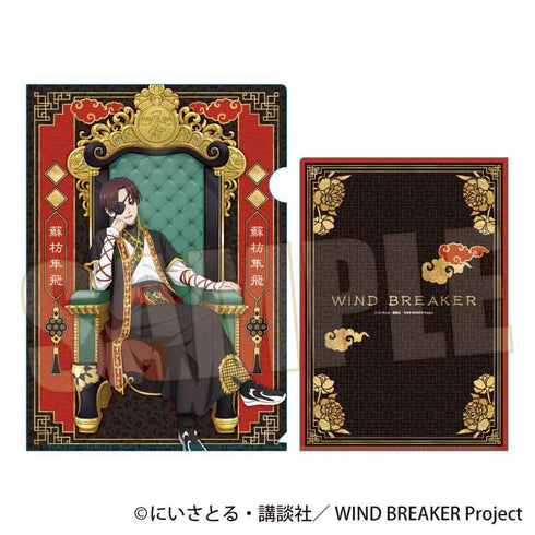 『WIND BREAKER』クリアファイル /蘇枋 隼飛 玉座ver.